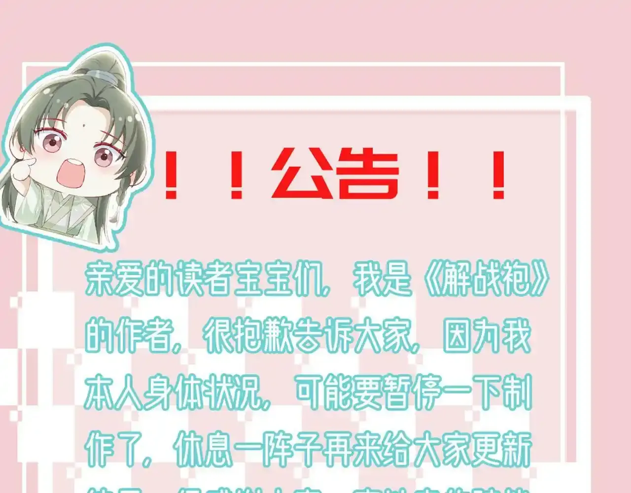 第91话 父皇不会反对我们了！150