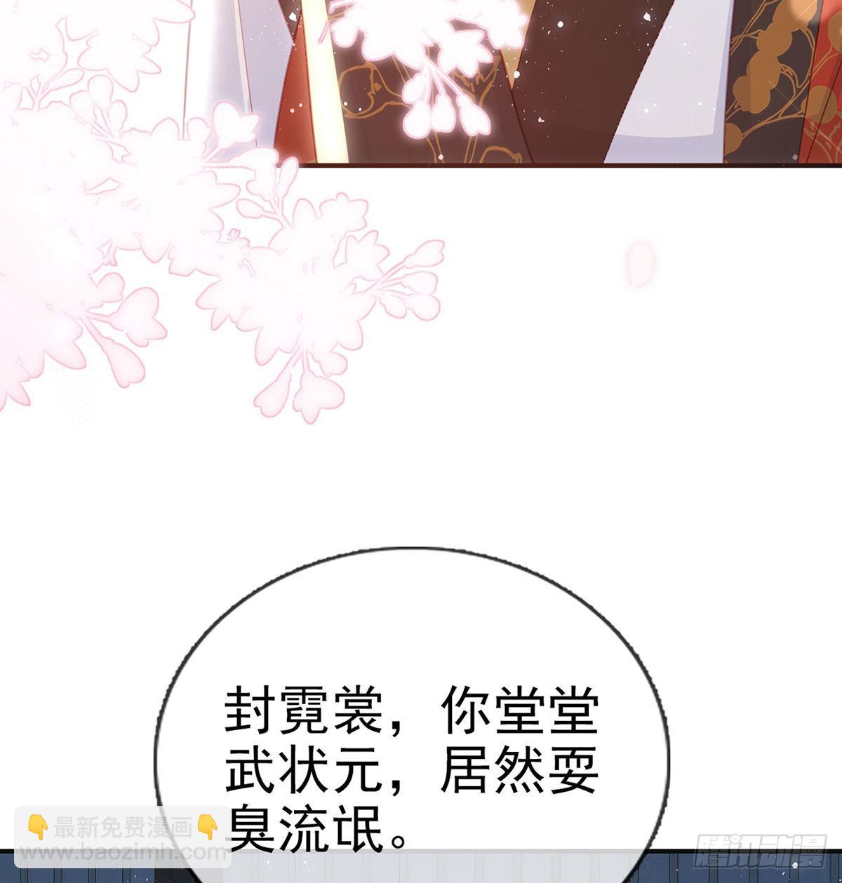 臣等殿下很久了76