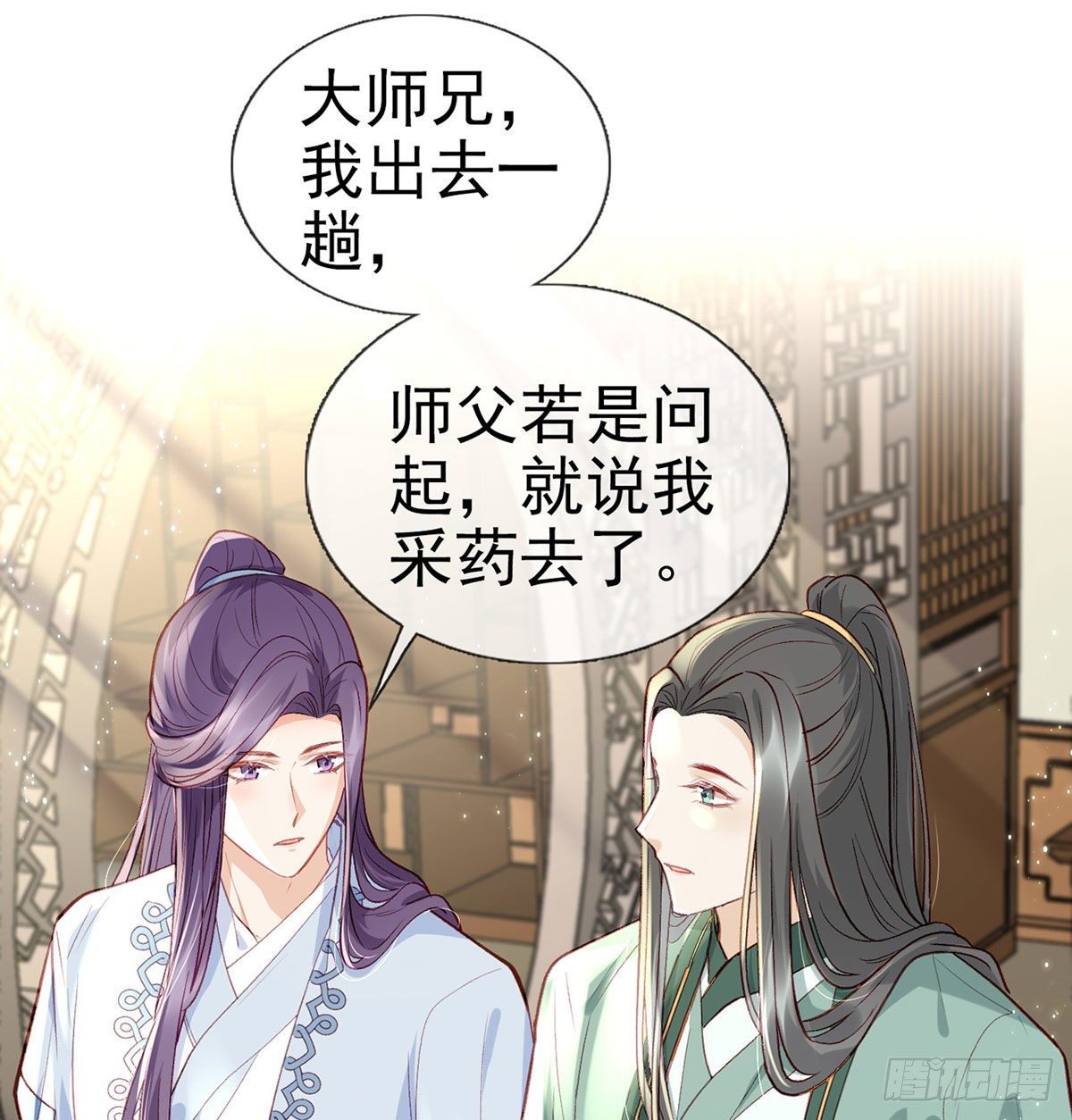 情期梦醒41