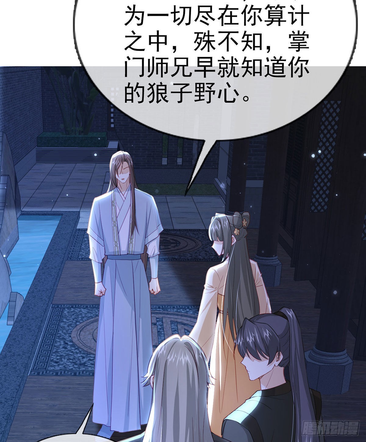 我就知道你一定会来救我！11