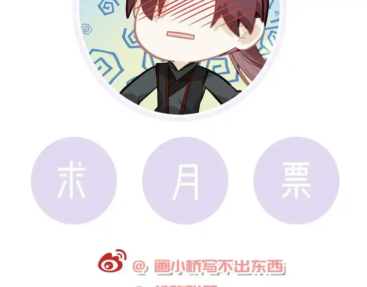第90话 为什么不理我！170