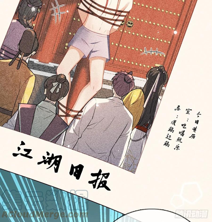 你想干什么？！81