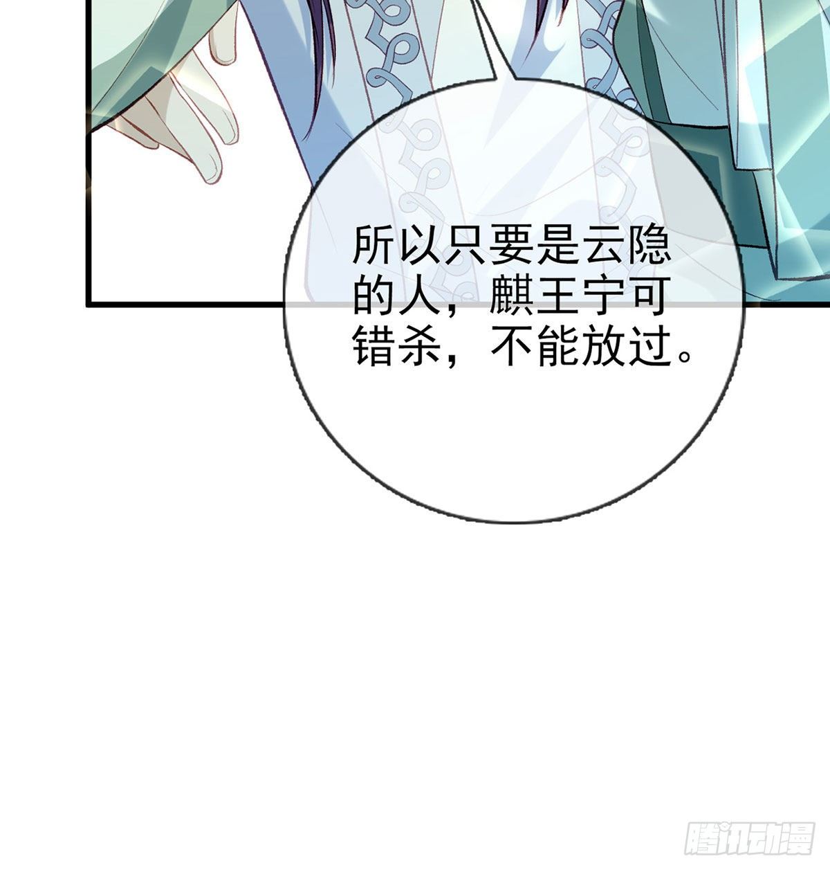 大师兄有危险！87