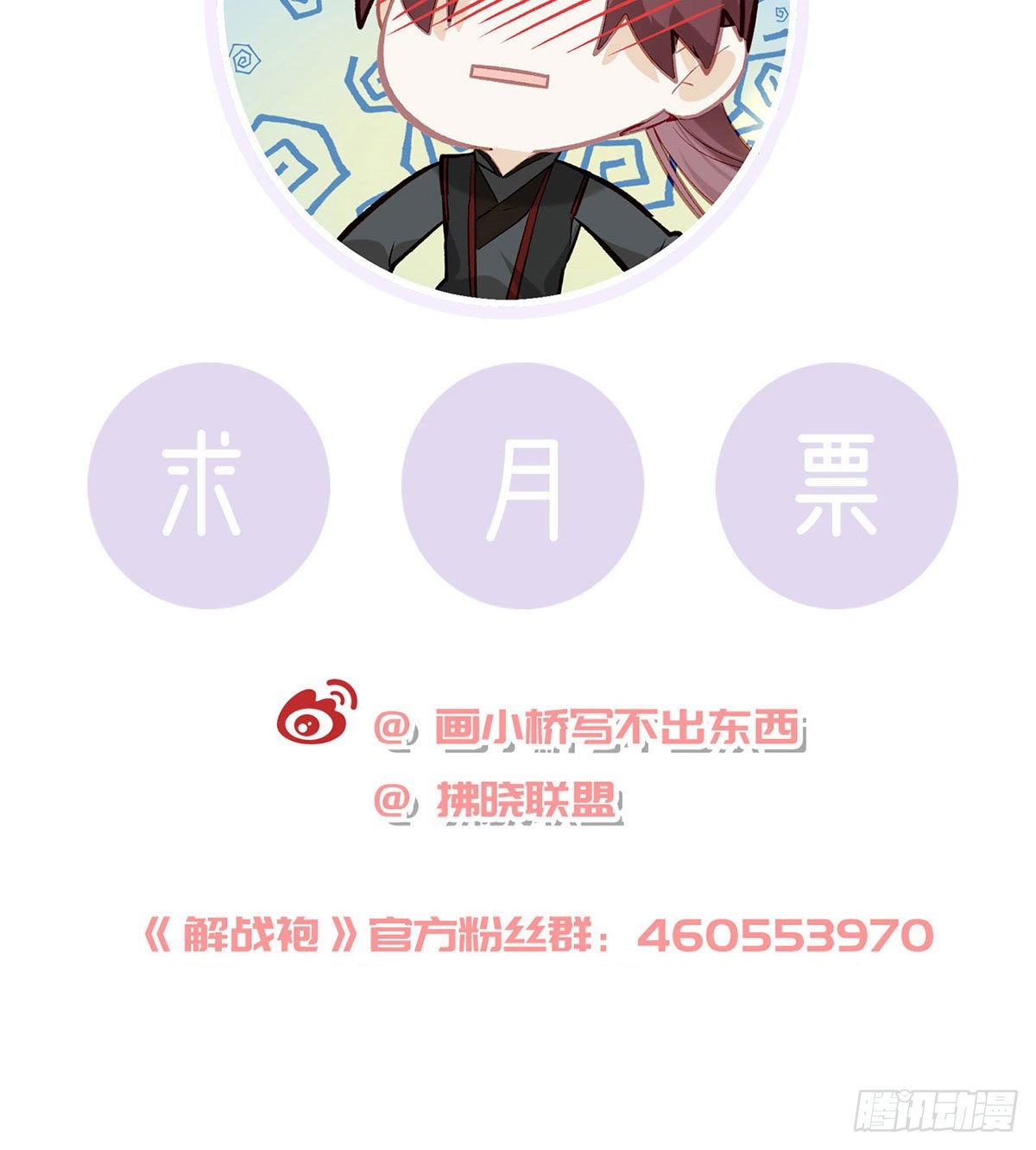 别想占我便宜！65