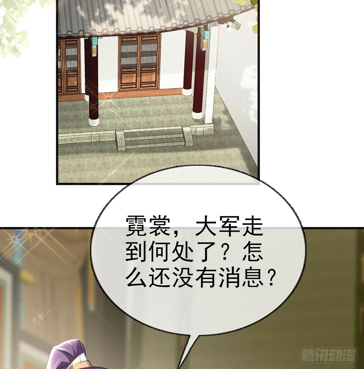 将军回来了17