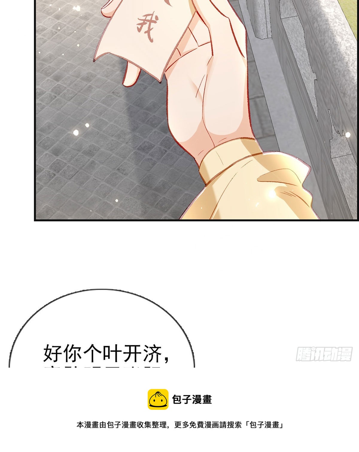 麒王入狱？！12