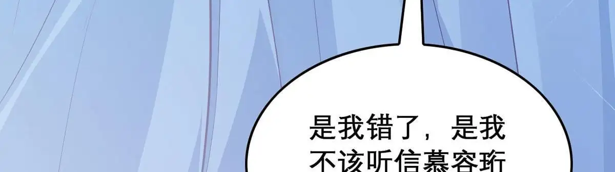 第94话 不是不要你93