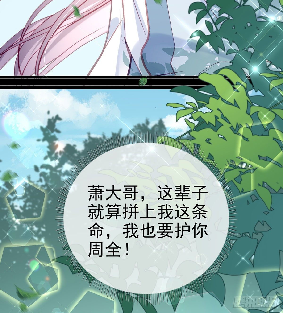 情期梦醒56