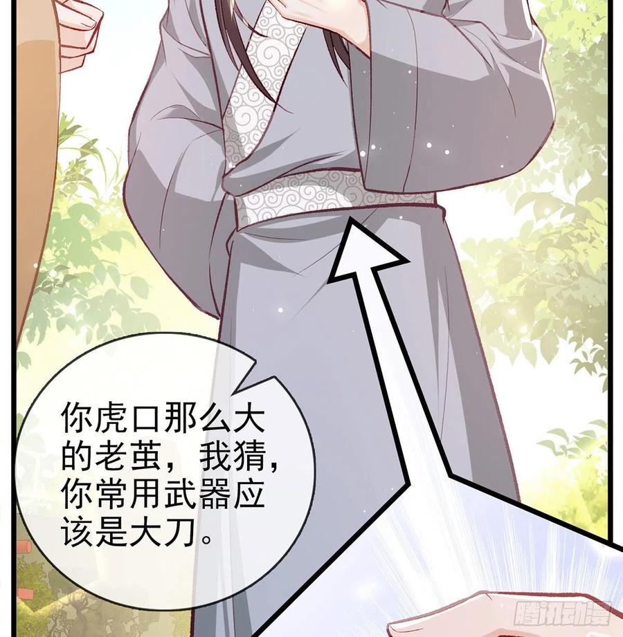 复仇开始！37