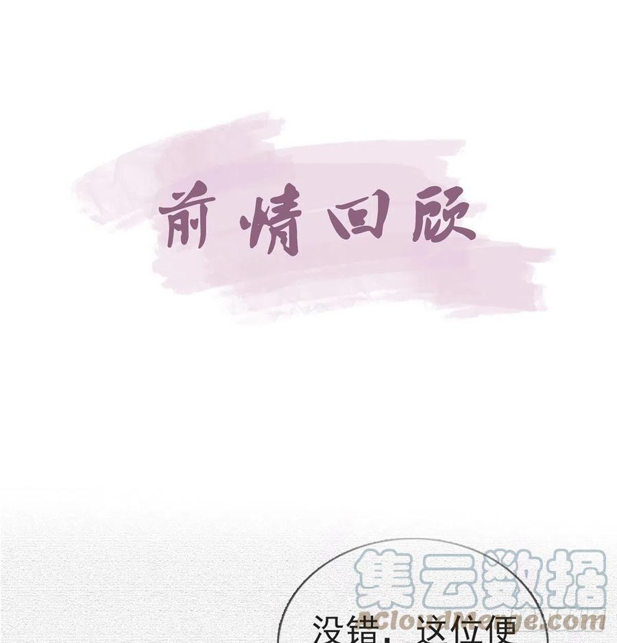 你也想当皇子吗？3