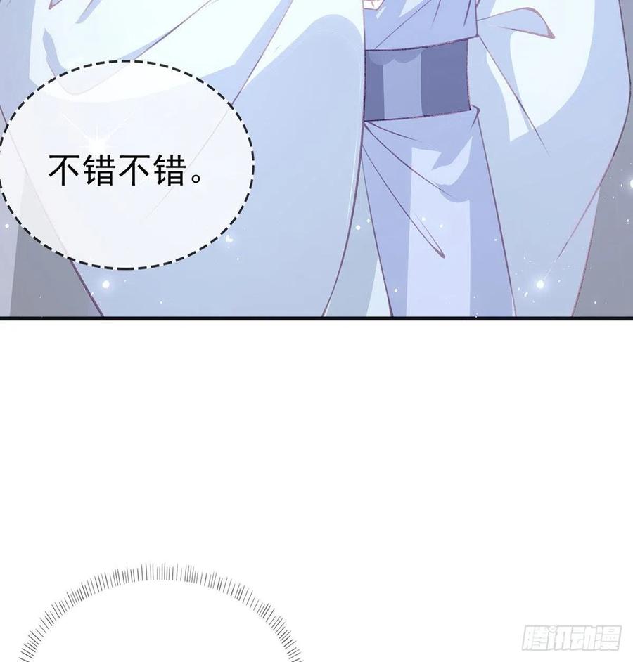冒充皇子？！19