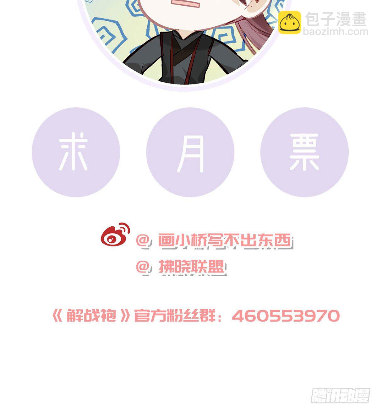 换我来保护你79
