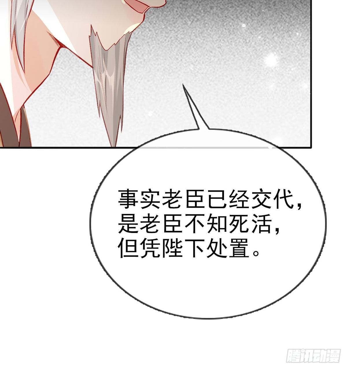 真凶另有其人65