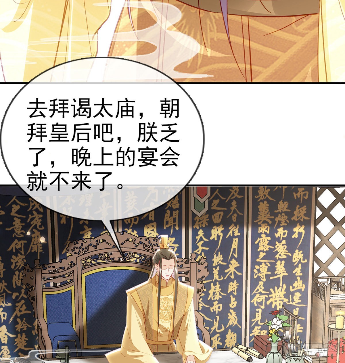 立储大典57