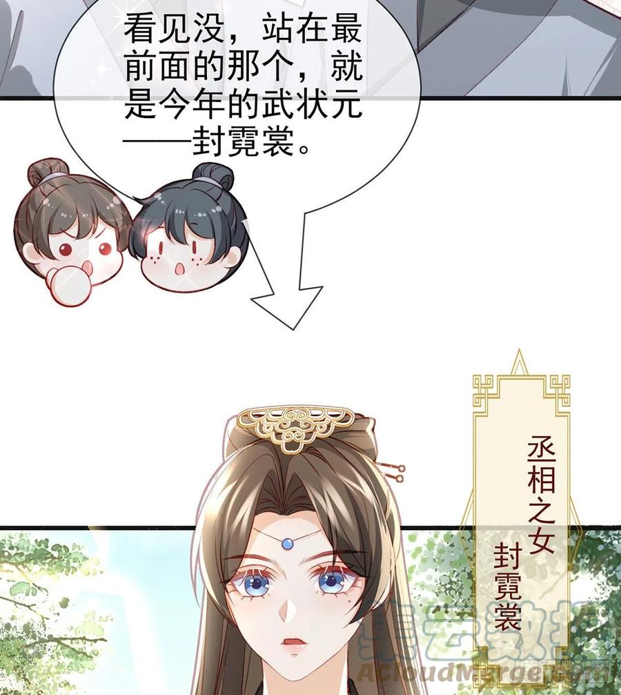 再遇情敌？21