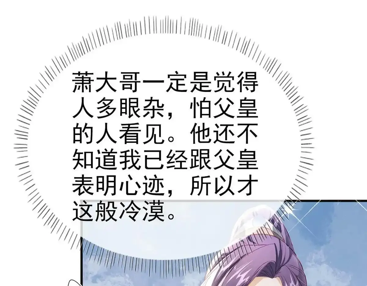 第89话 将军回来了106