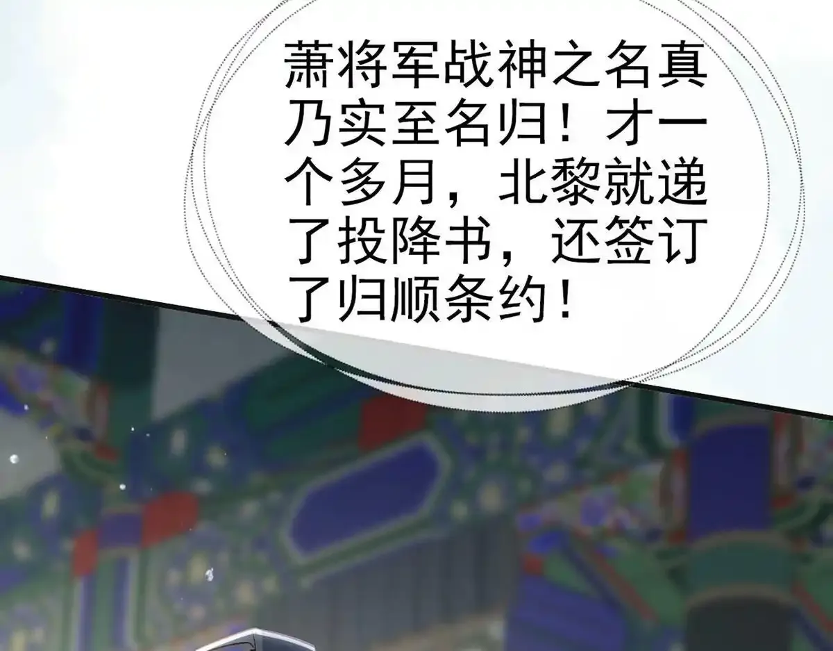 第88话 你要放弃这江山？！80