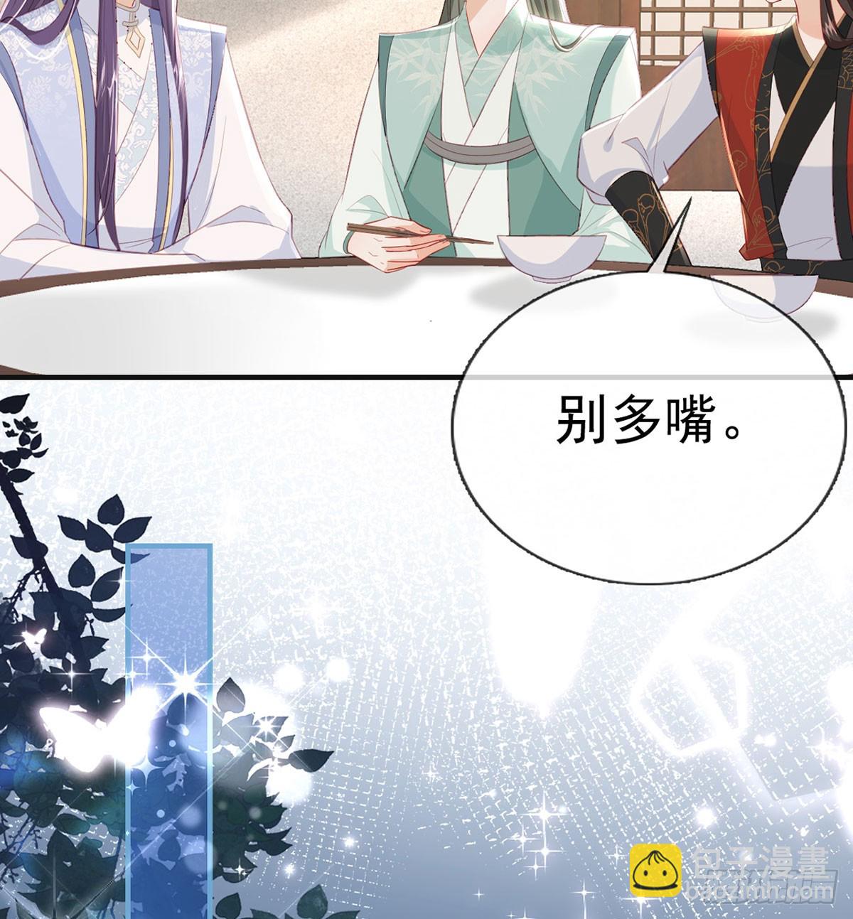 定会护你周全12