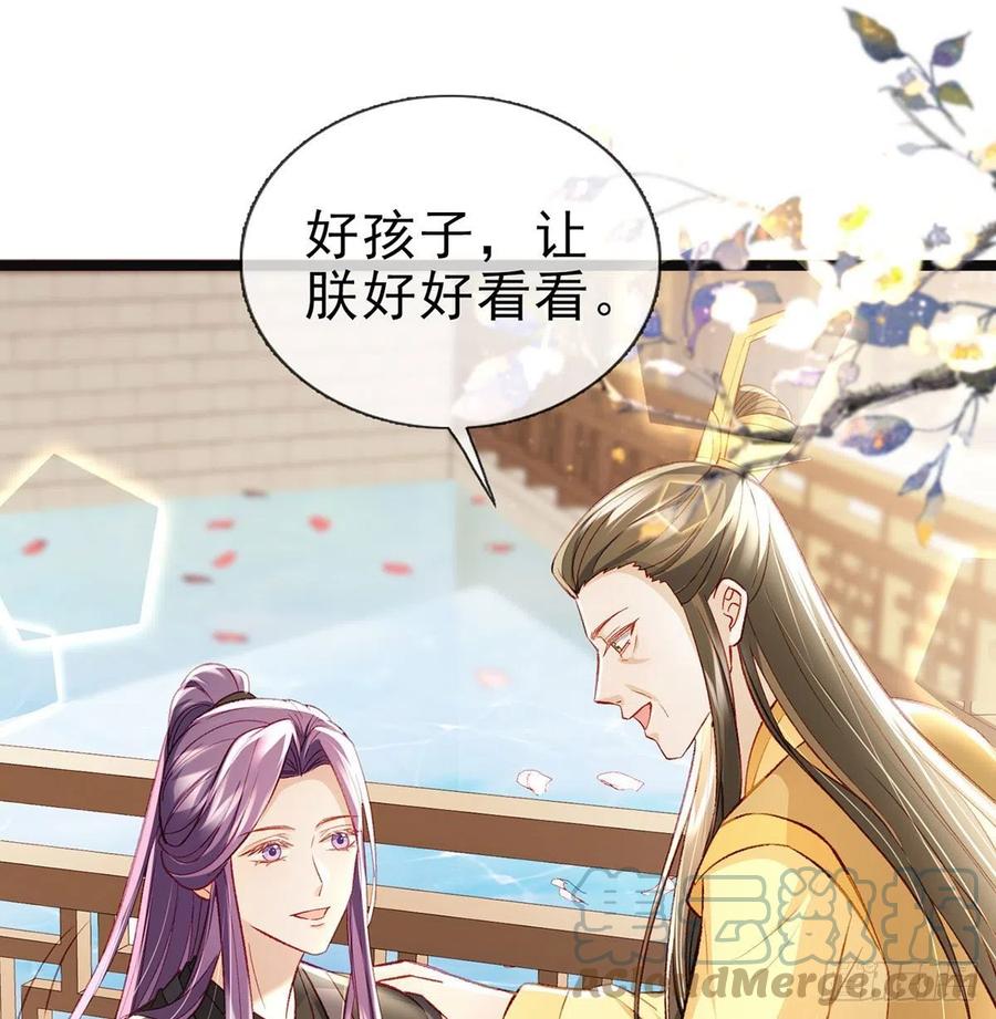 你也想当皇子吗？9