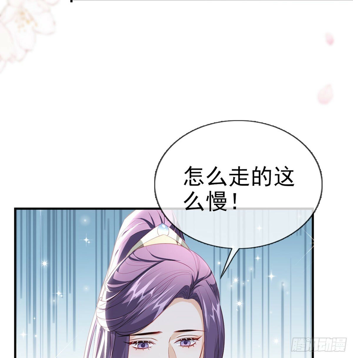 将军回来了21