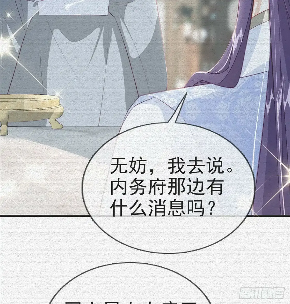 85 我看你是胆子肥了5