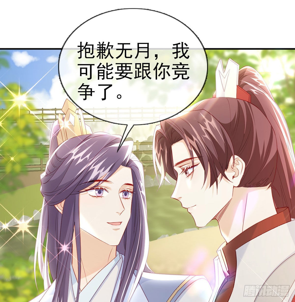 今生不在分离74
