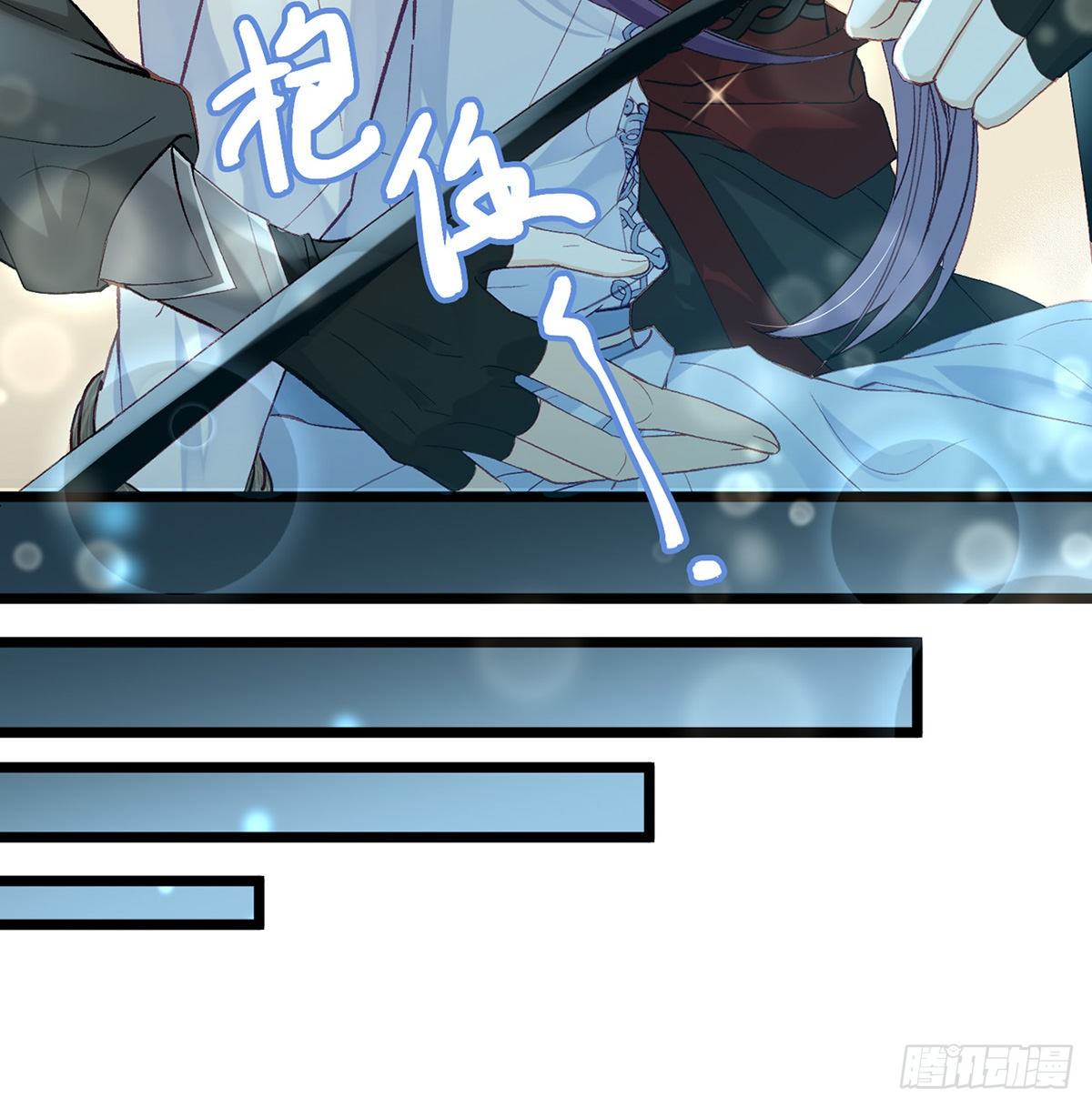 他在骗我？！15