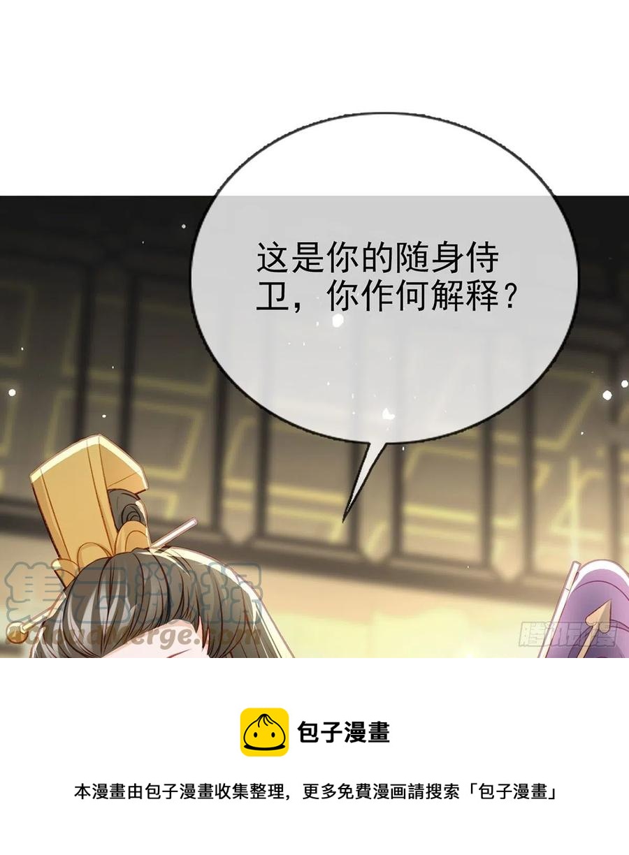 被陷害了！36