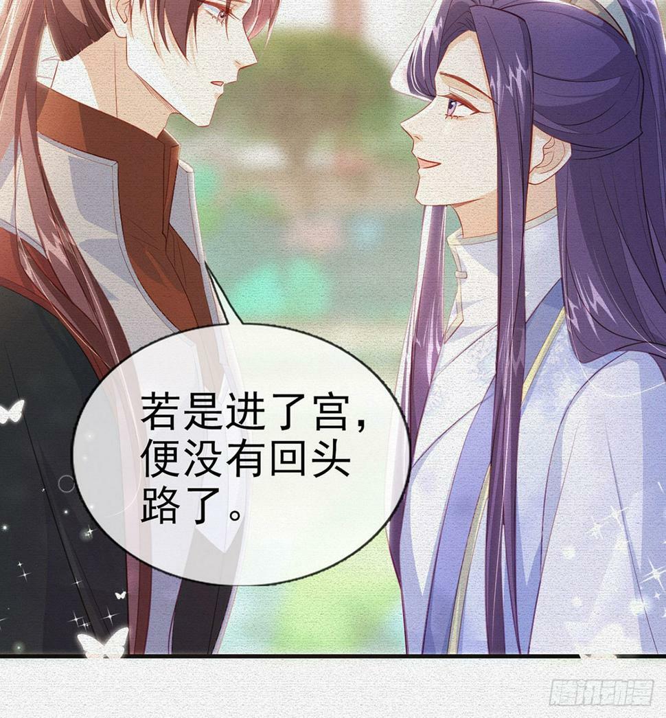 父皇不会反对我们了！28