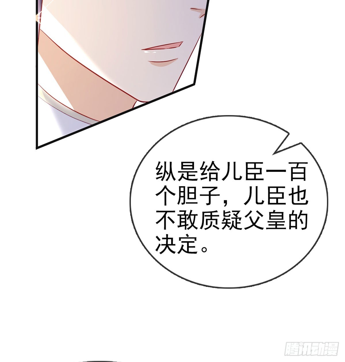 定会护你周全58