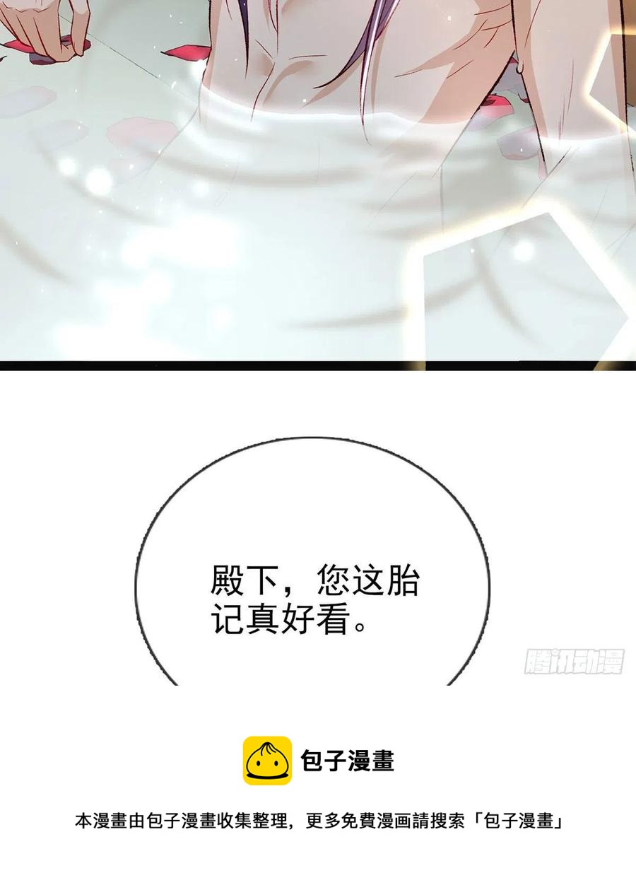 你也想当皇子吗？52