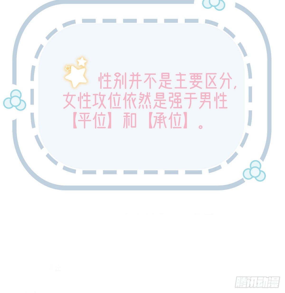 情期梦醒74