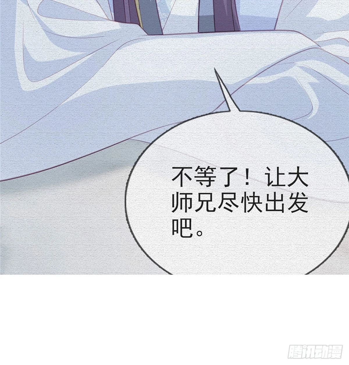 我看你是胆子肥了9