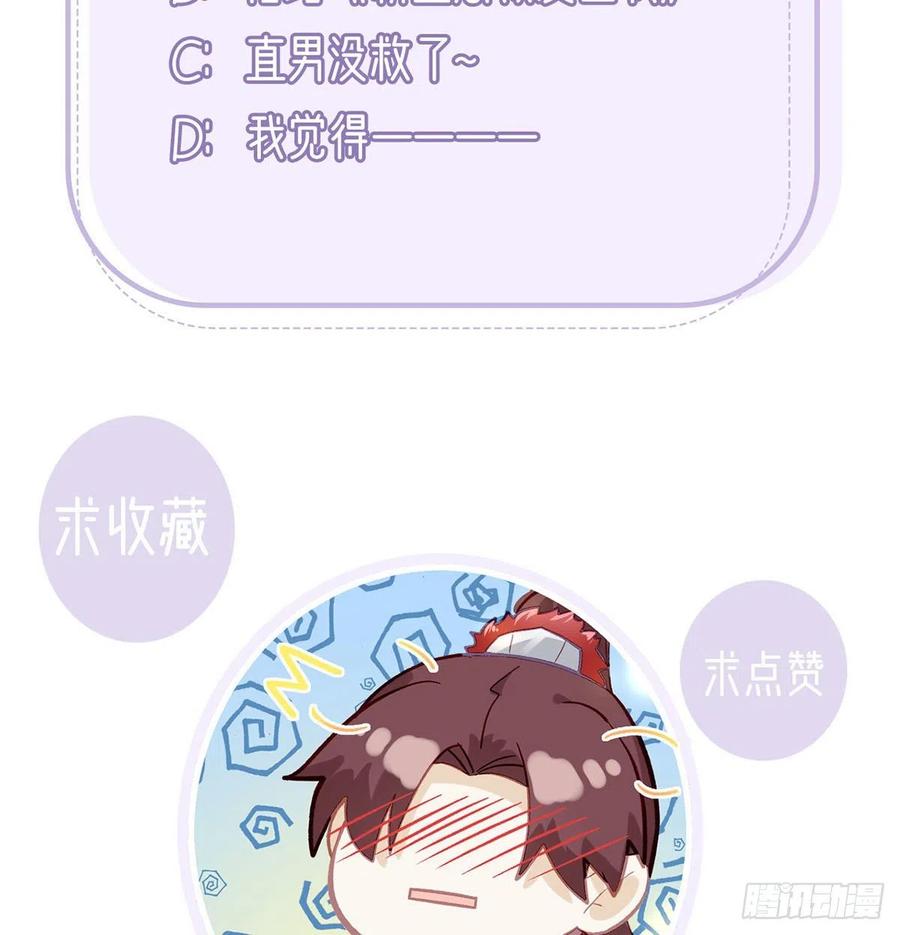 戏耍慕容珩91