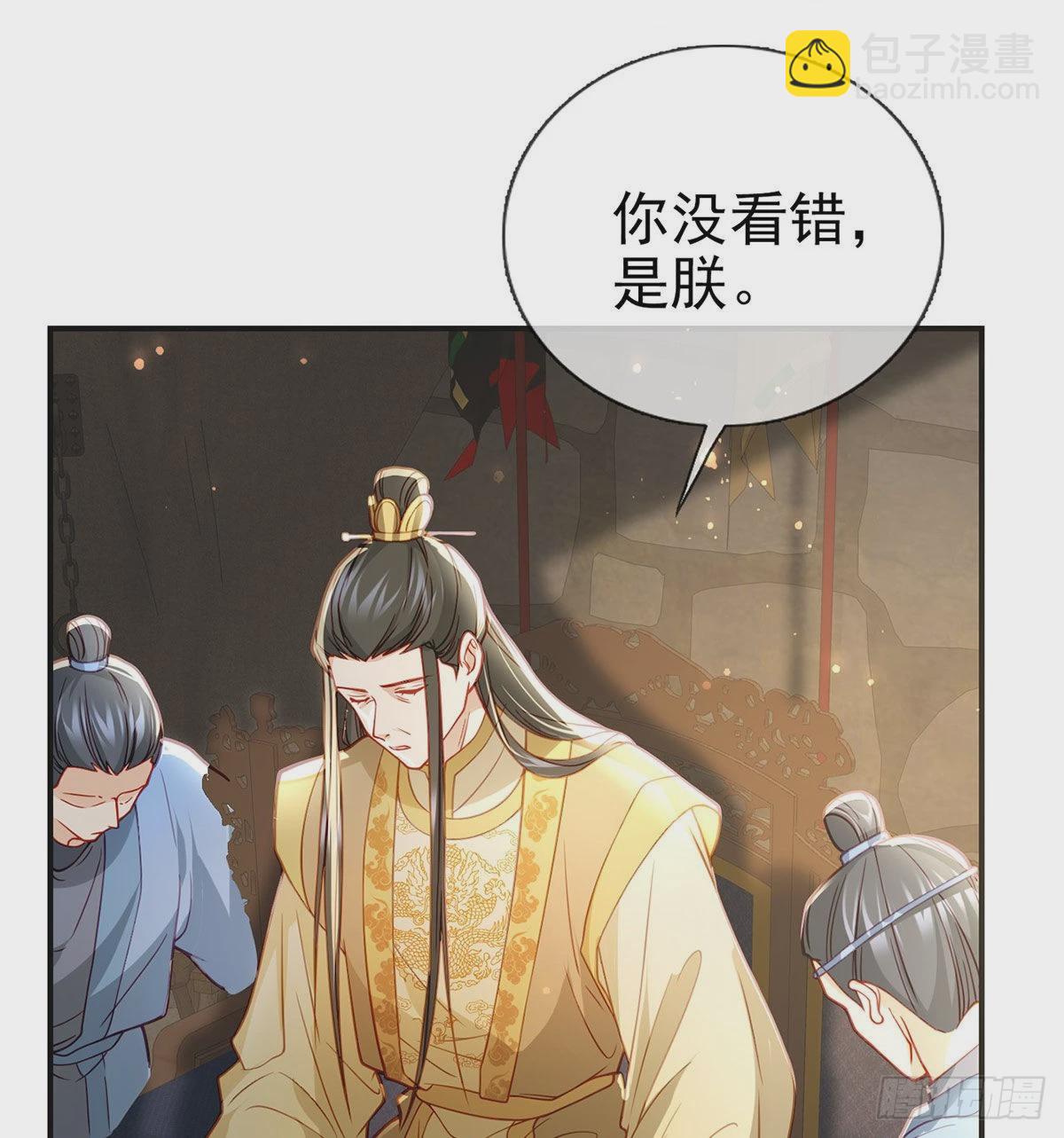 麒王入狱？！69