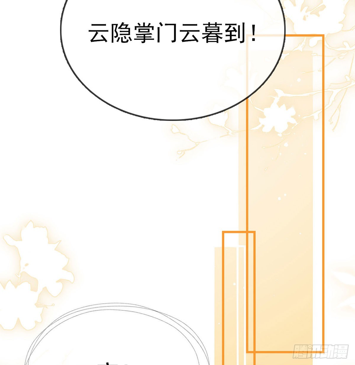 皇帝的传言54