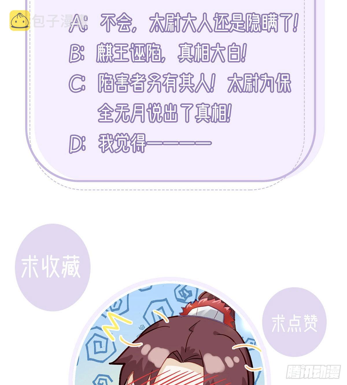 凌家陨落74