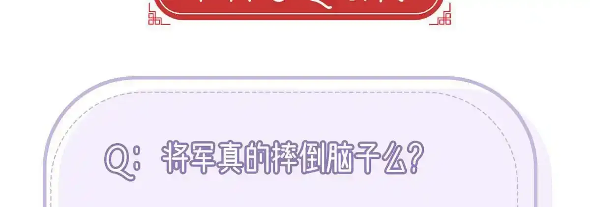 第90话 为什么不理我！167