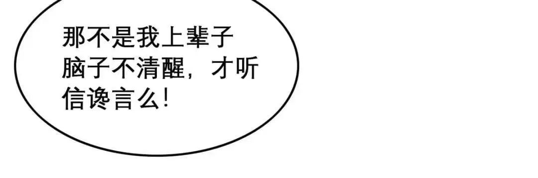 第96话 我们还有一辈子59