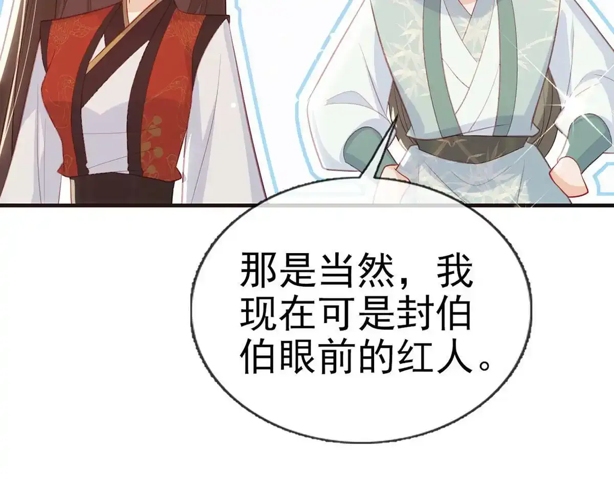 第89话 将军回来了60