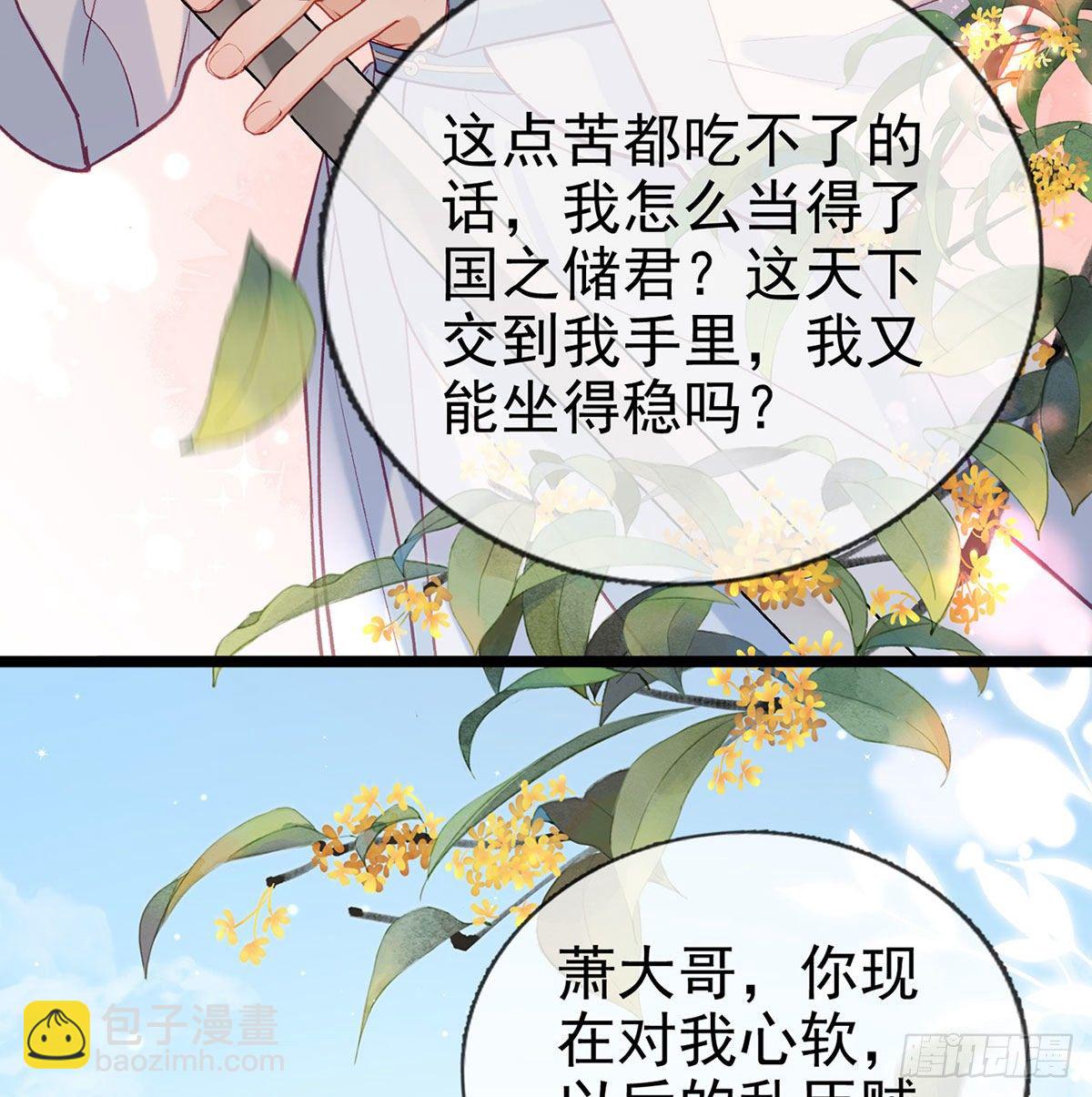 换我来保护你56