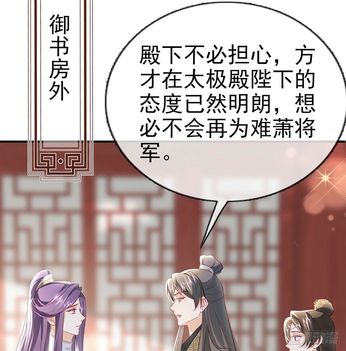 将军回来了59