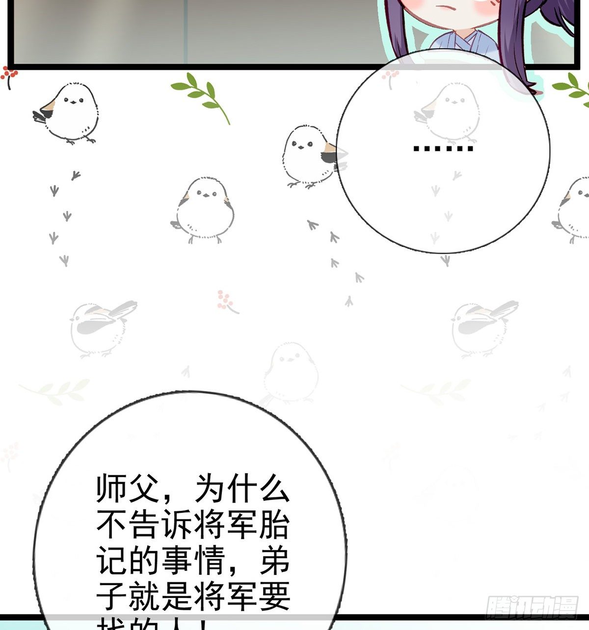你究竟是谁！43