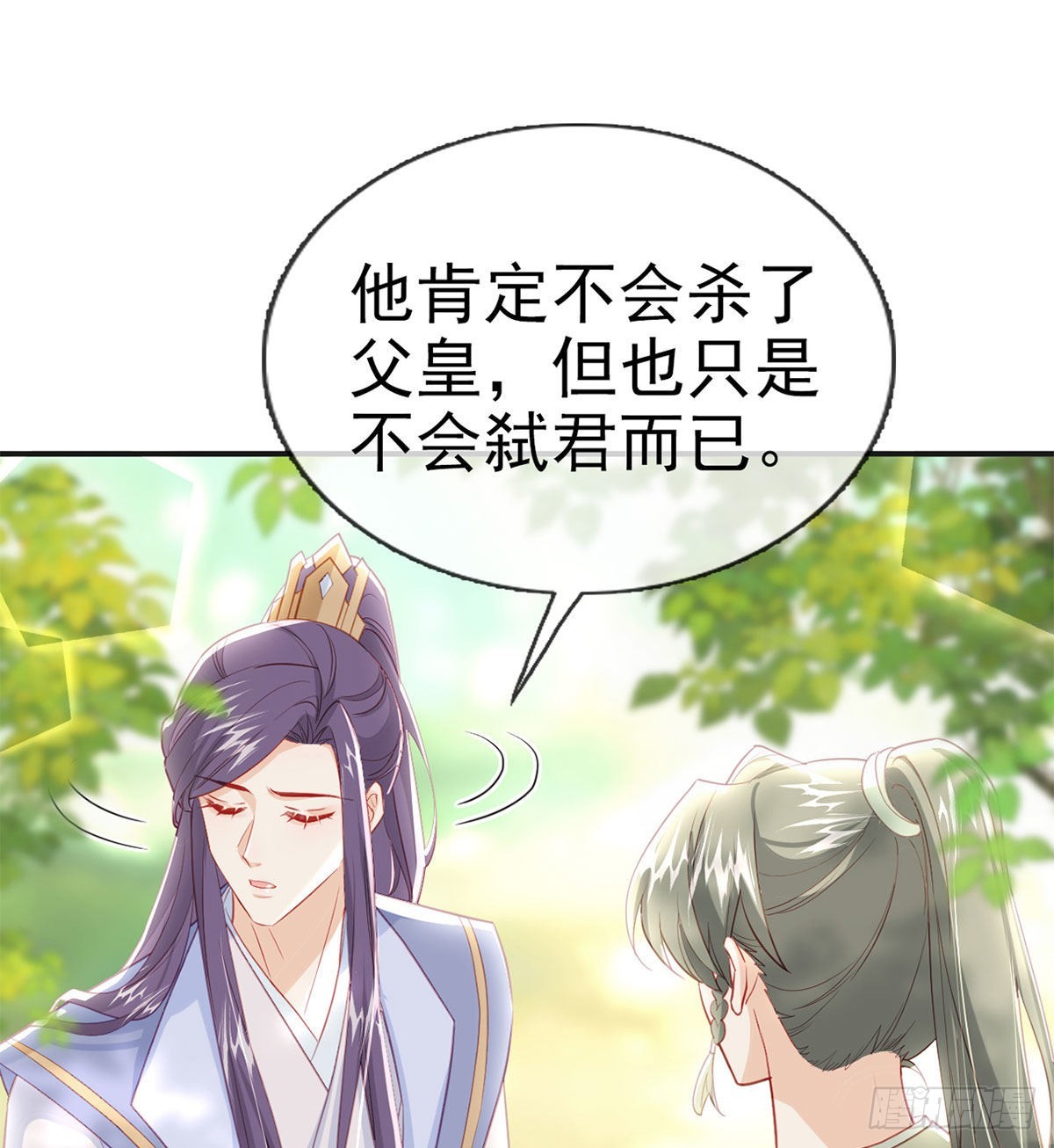 皇上驾崩了？12
