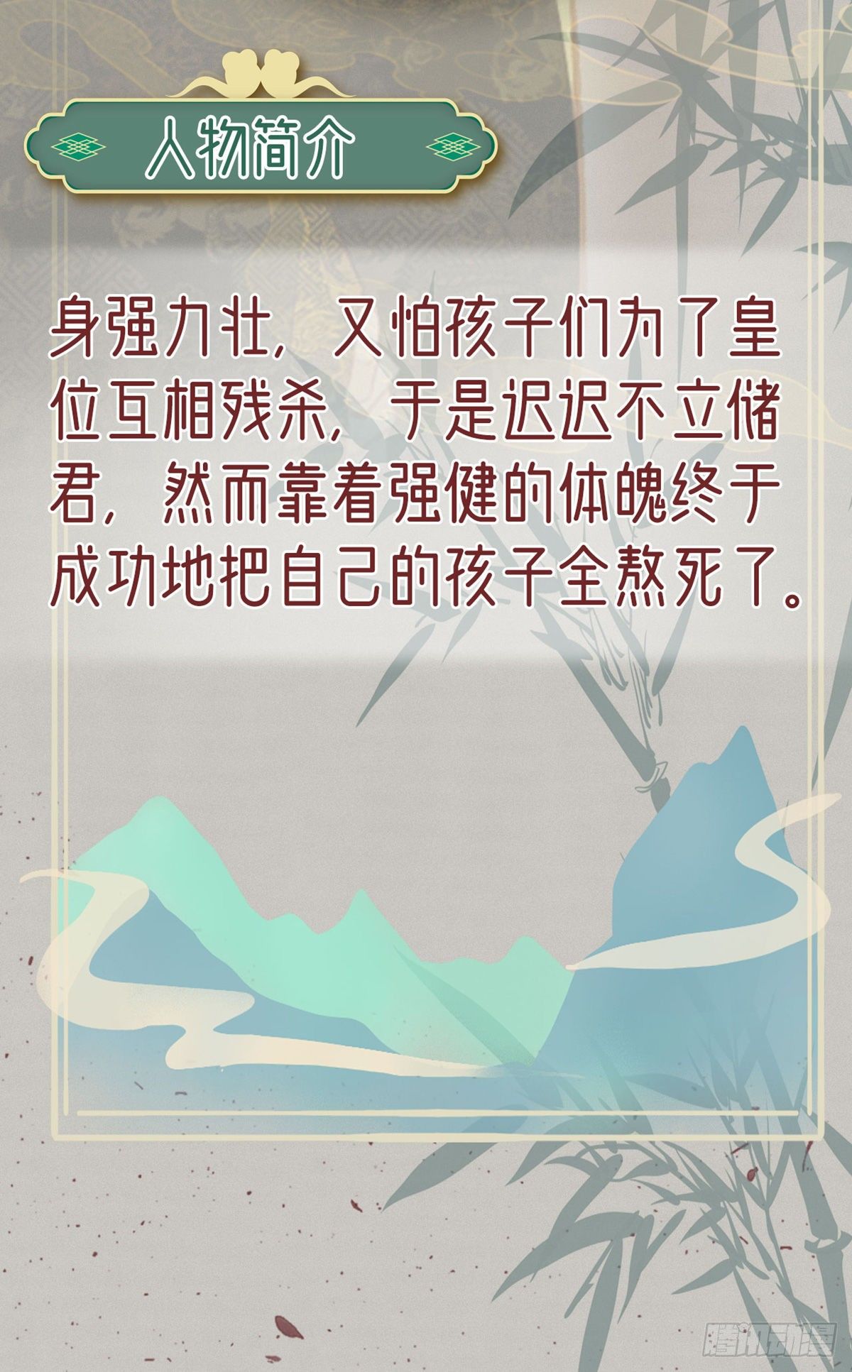 放料2 人设小贴士15