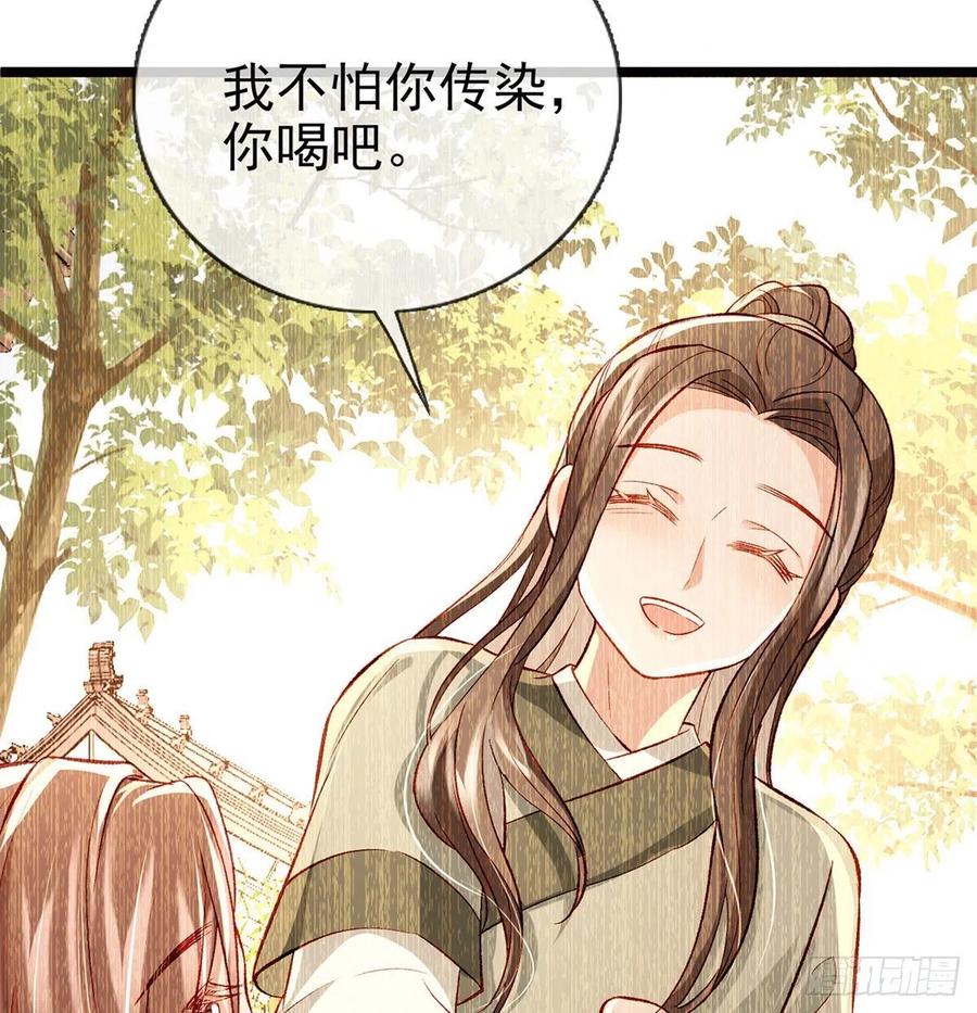 虚假兄弟情41