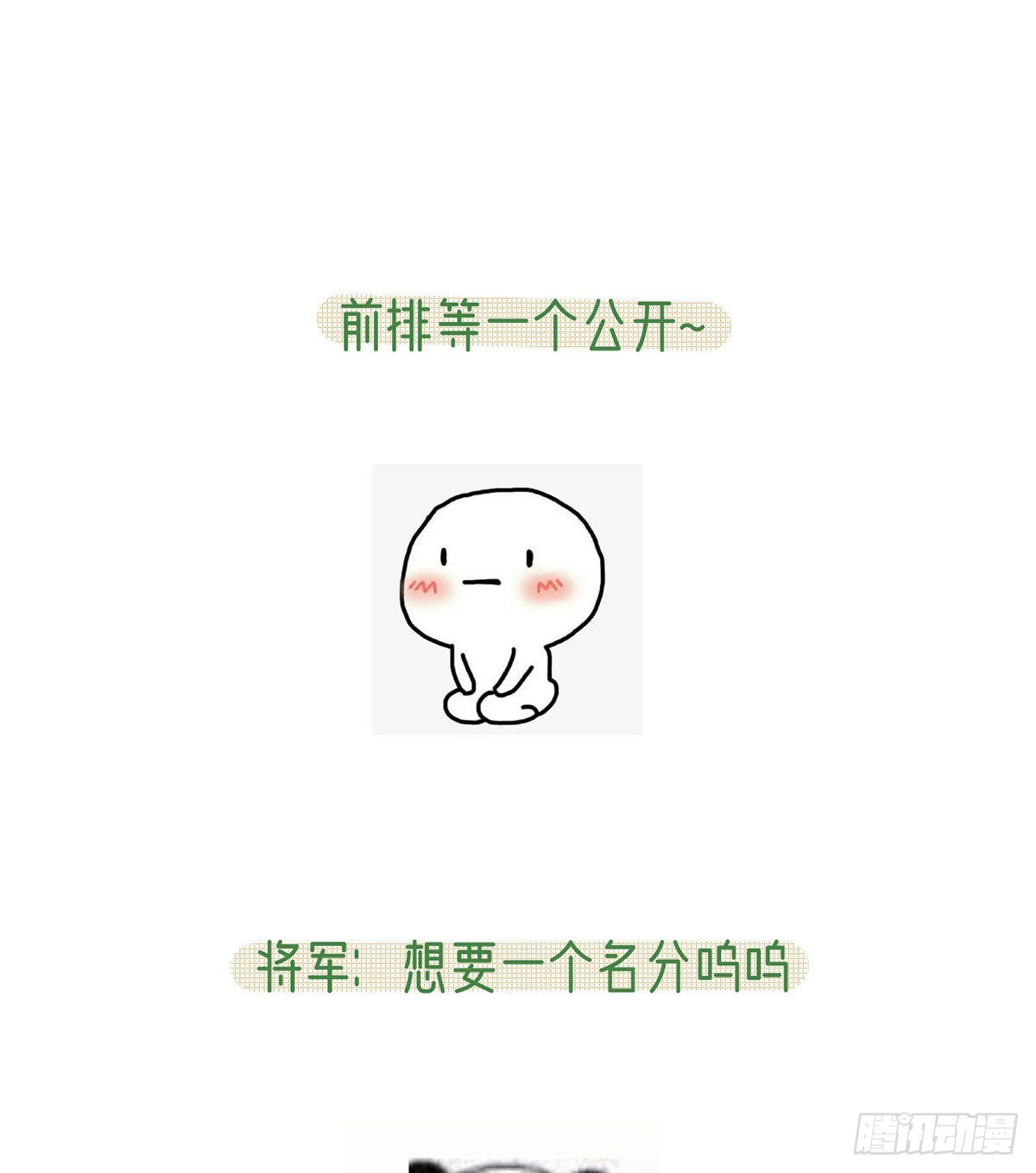 被抱走了？！75