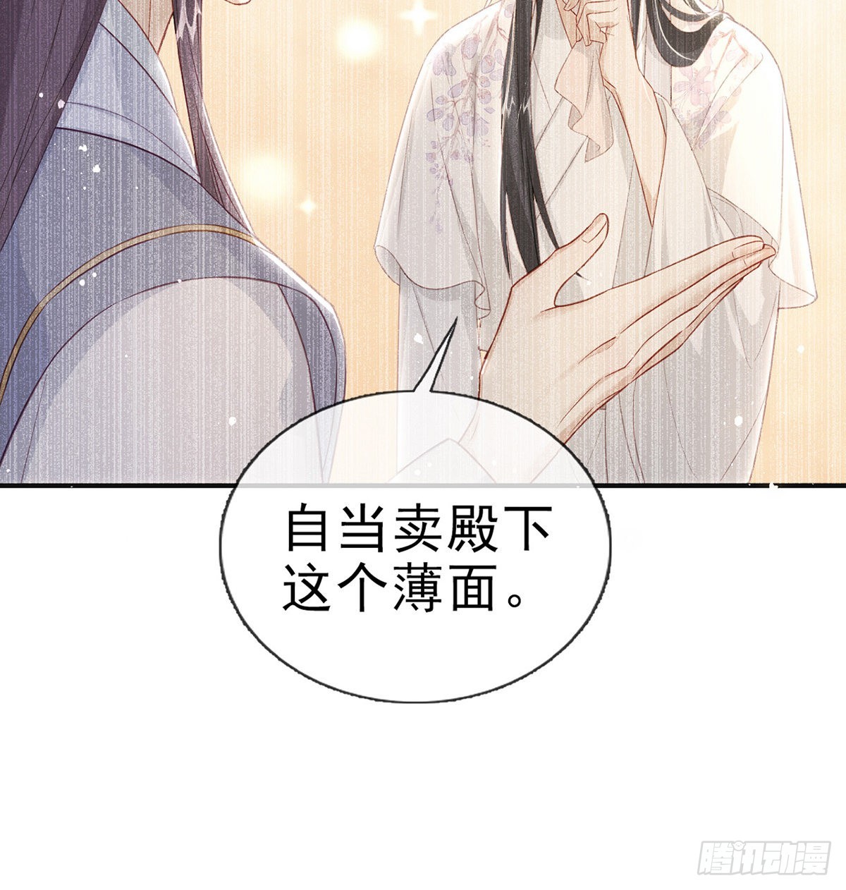 凌无月我罩了42