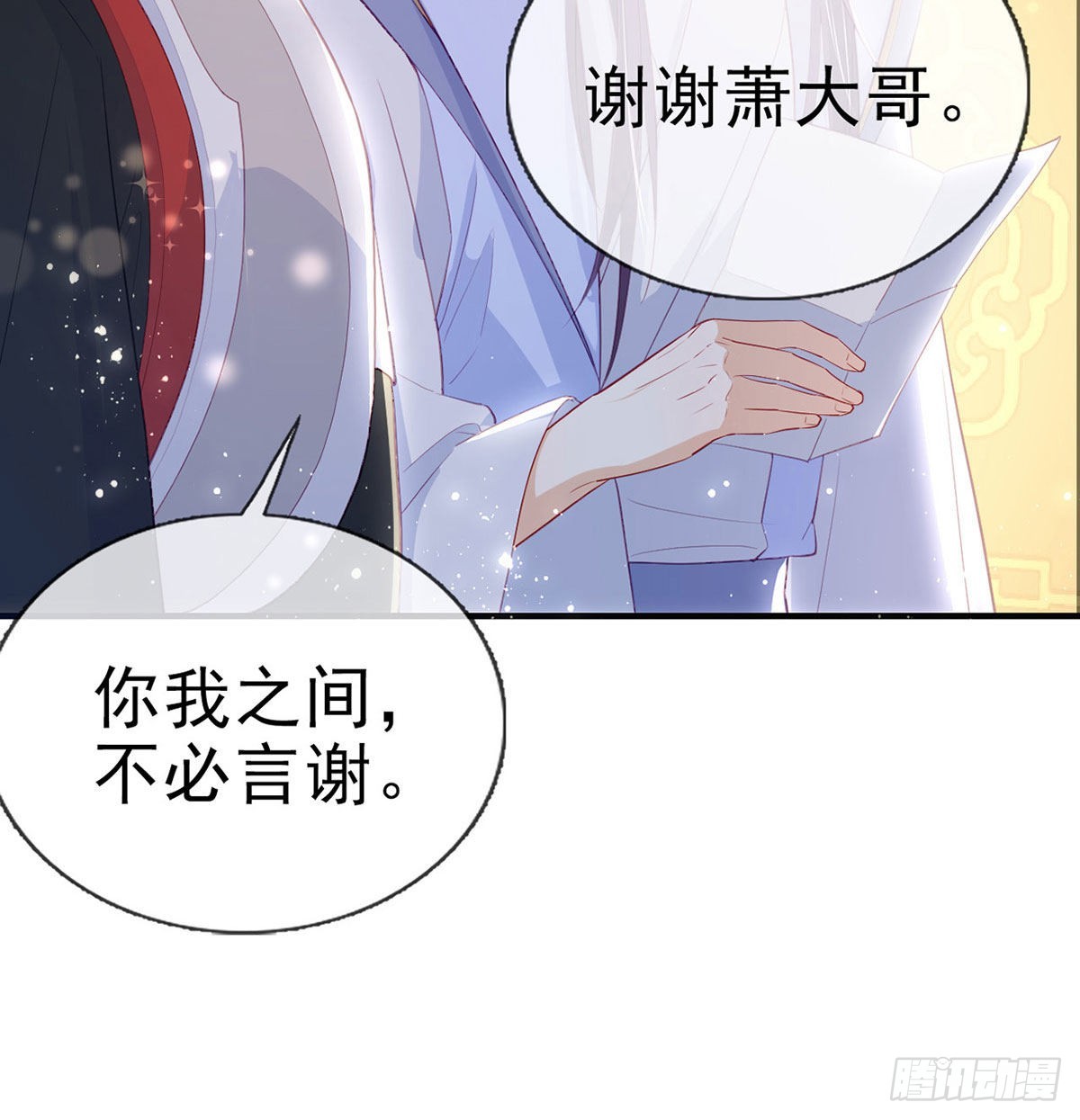 你要娶我吗？67