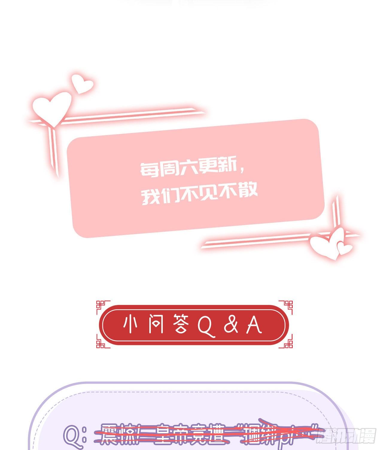 趁虚而入？！67